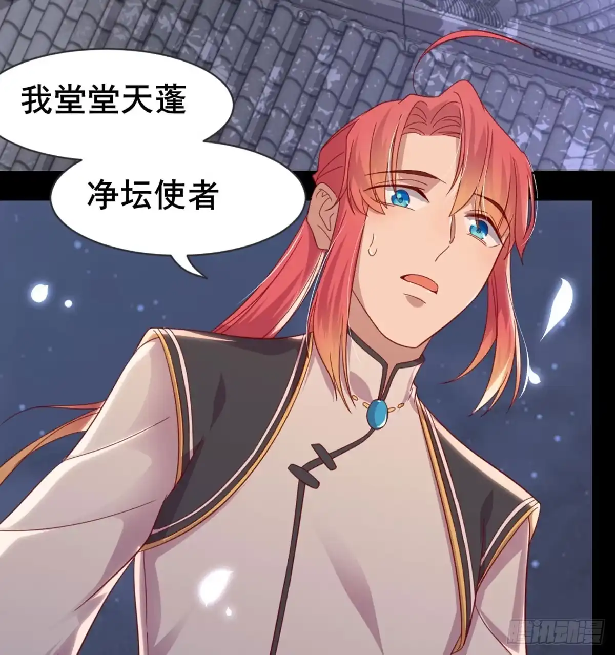 《月下有红绳》女装大佬 第29页