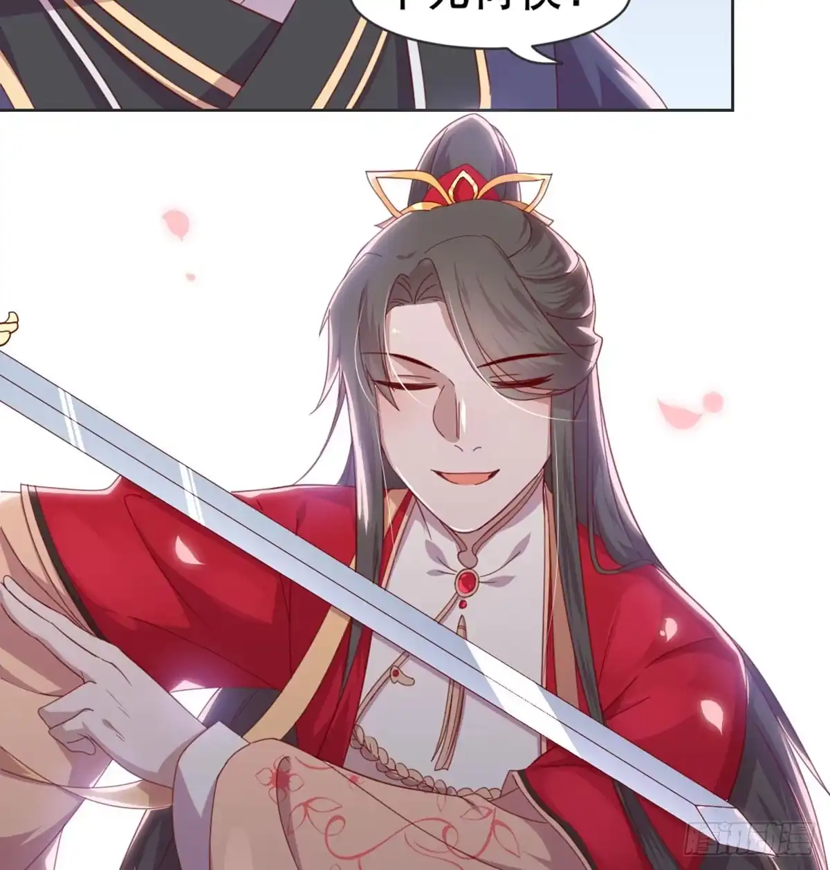 《月下有红绳》女装大佬 第70页