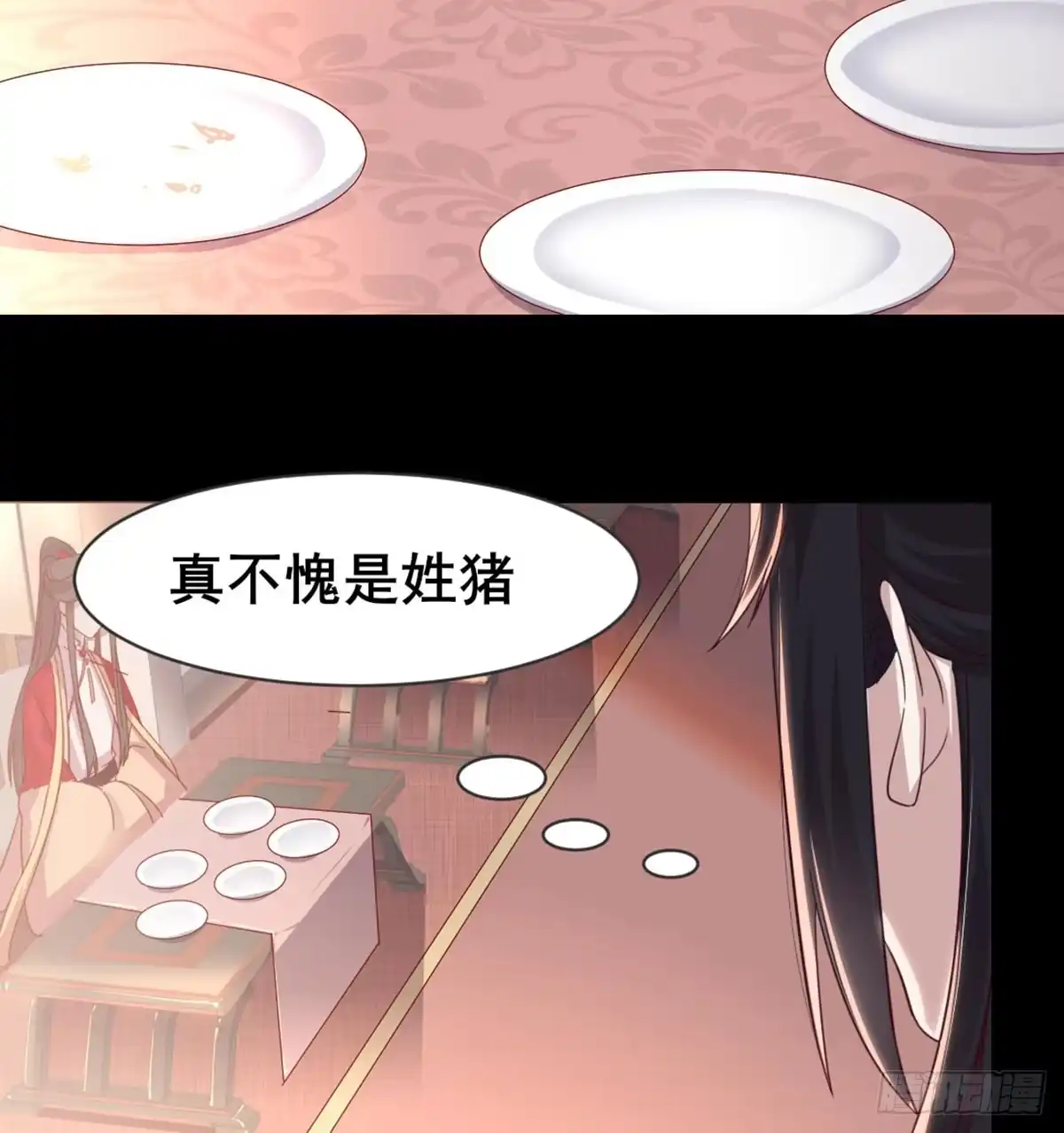 《月下有红绳》女装大佬 第21页
