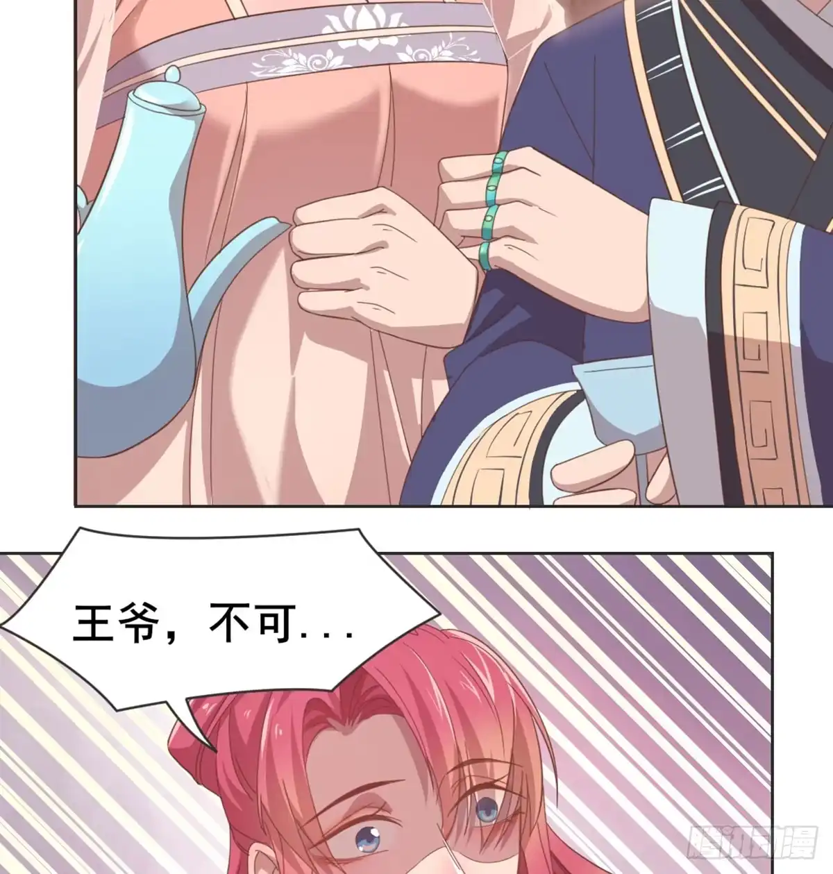 《月下有红绳》女装大佬 第50页