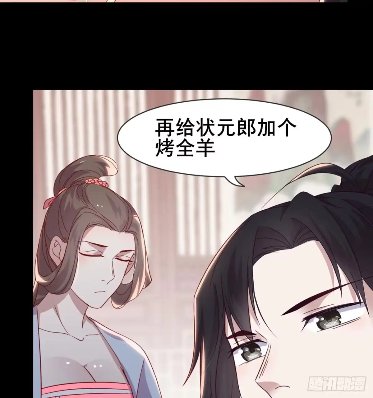 《月下有红绳》女装大佬 第22页