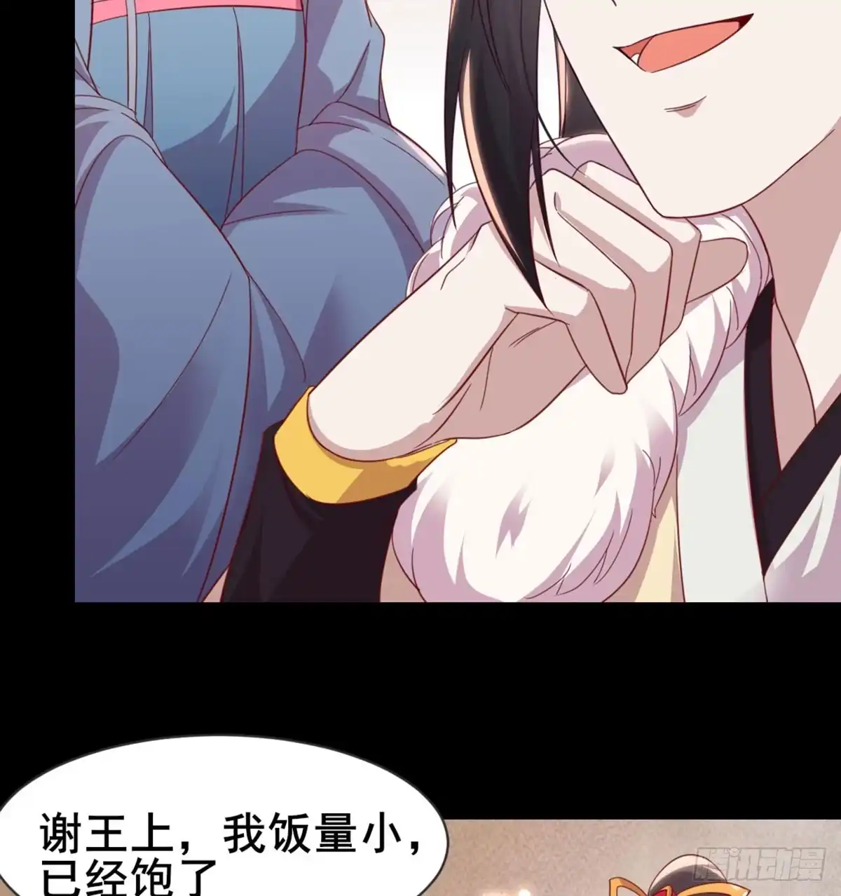 《月下有红绳》女装大佬 第23页
