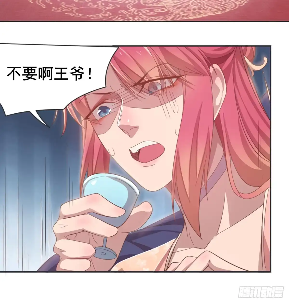 《月下有红绳》女装大佬 第53页
