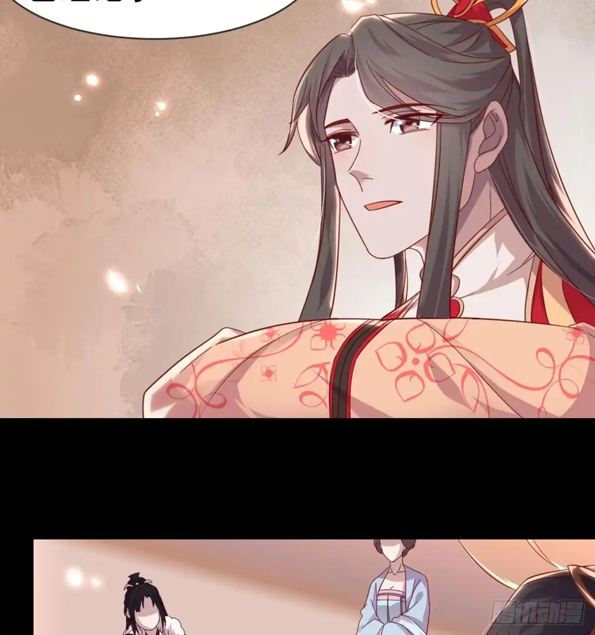 《月下有红绳》女装大佬 第24页