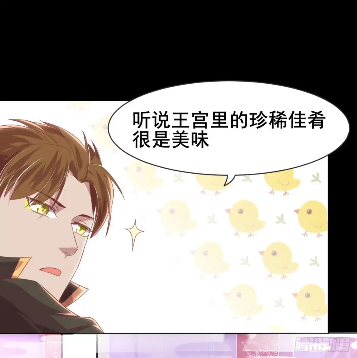 《月下有红绳》女装大佬 第4页