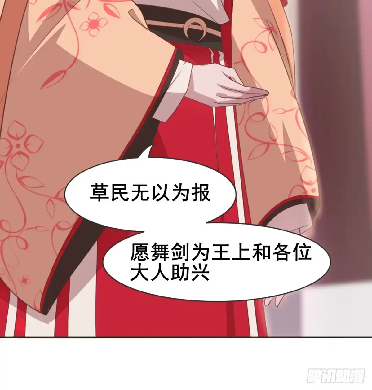 《月下有红绳》女装大佬 第58页