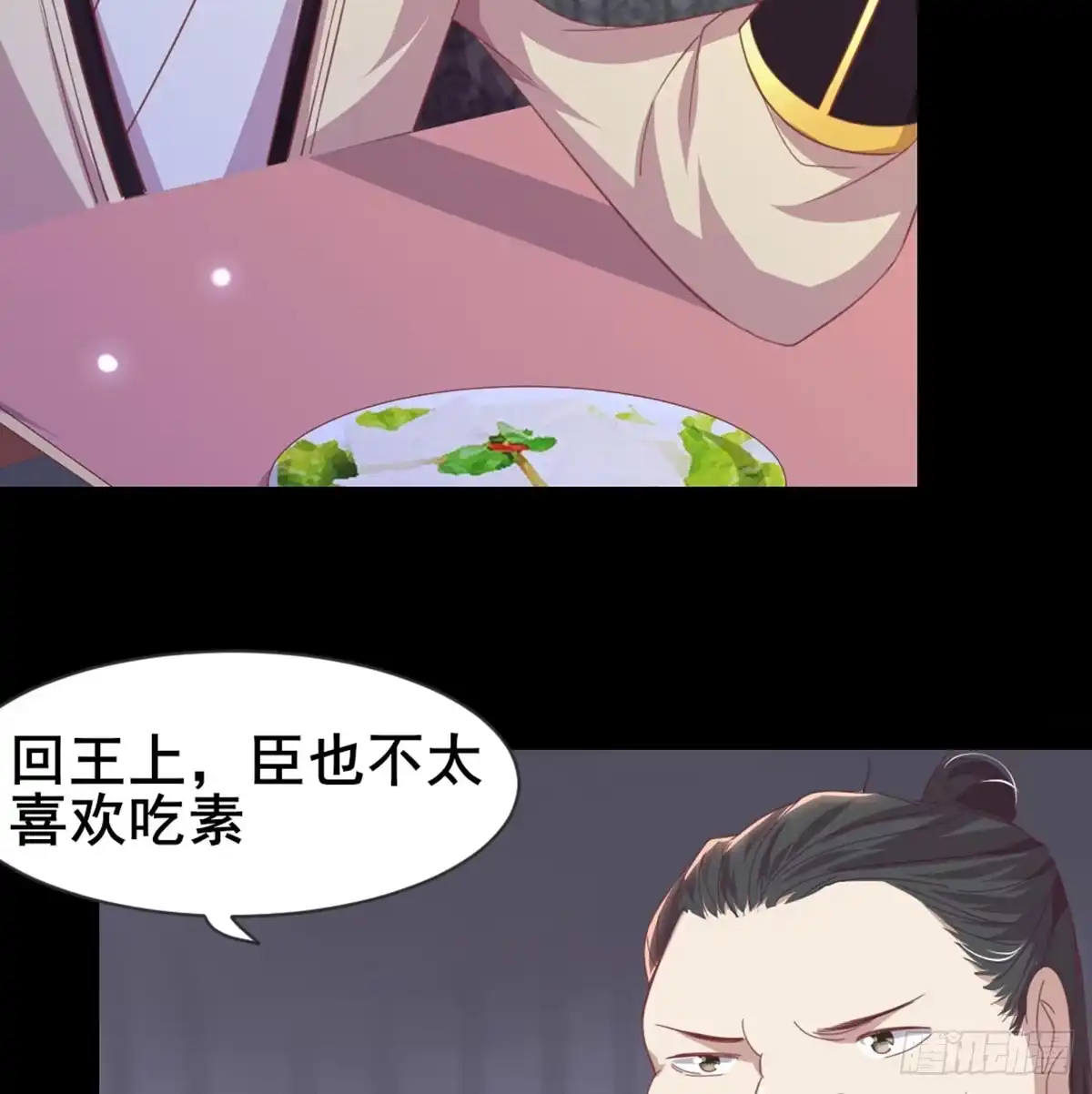 《月下有红绳》女装大佬 第13页
