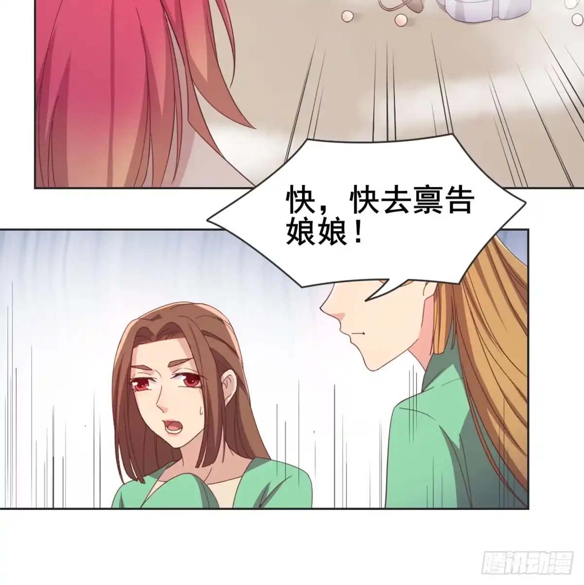 《月下有红绳》番外 初遇 第28页