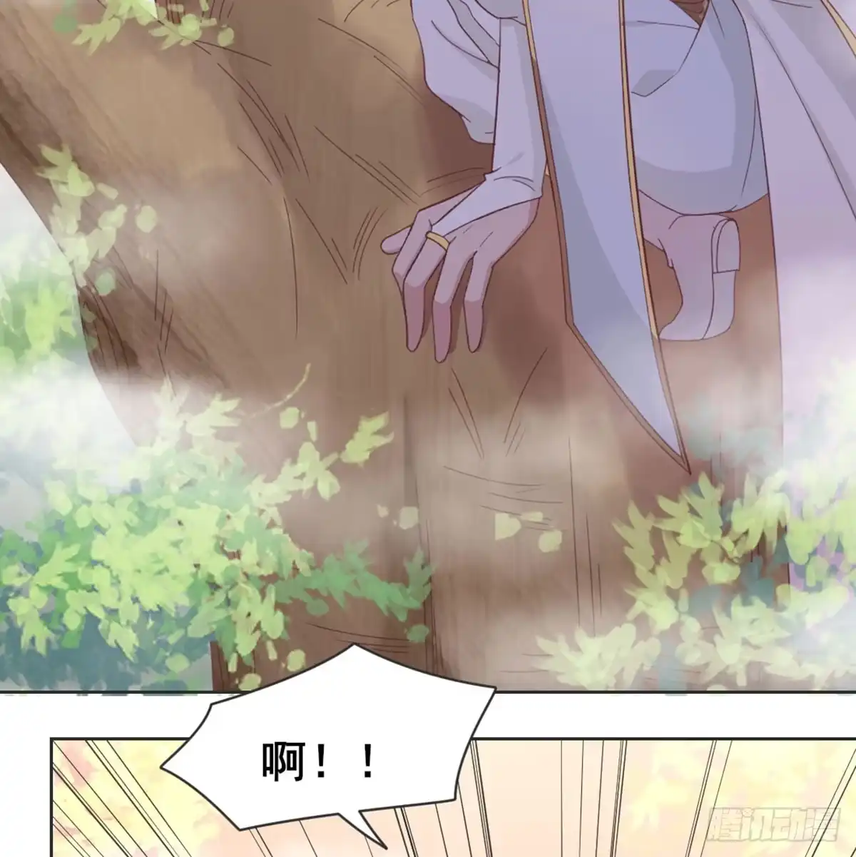 《月下有红绳》番外 初遇 第26页