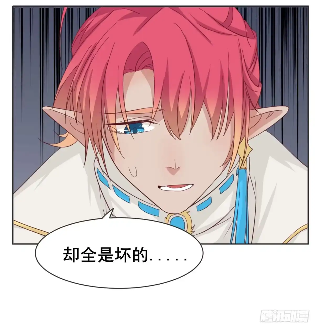 《月下有红绳》番外 初遇 第11页