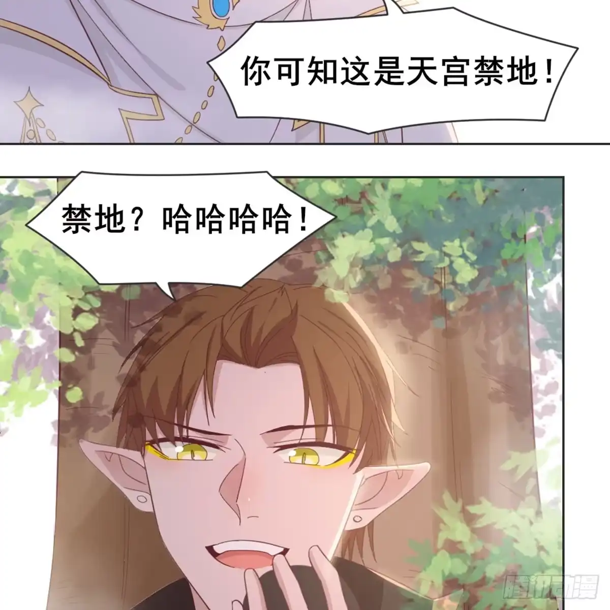 《月下有红绳》番外 初遇 第31页