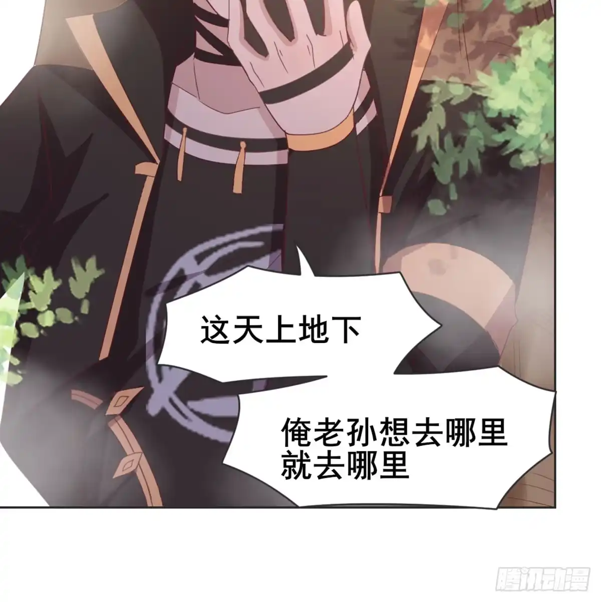 《月下有红绳》番外 初遇 第32页