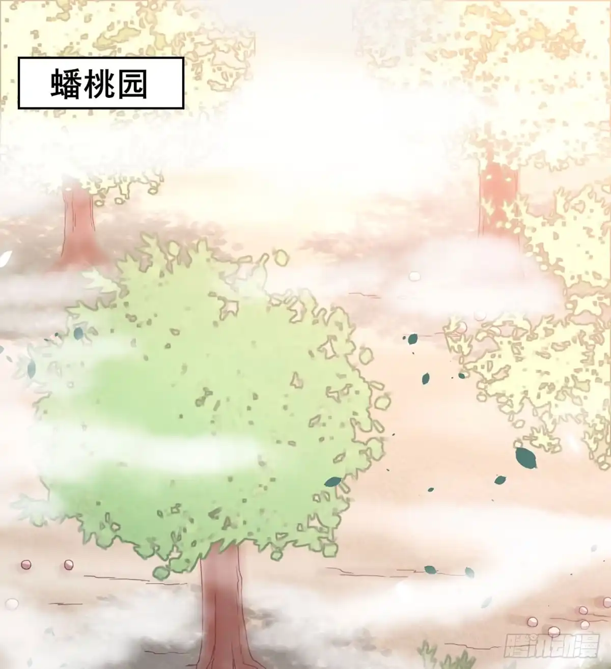 《月下有红绳》番外 初遇 第2页