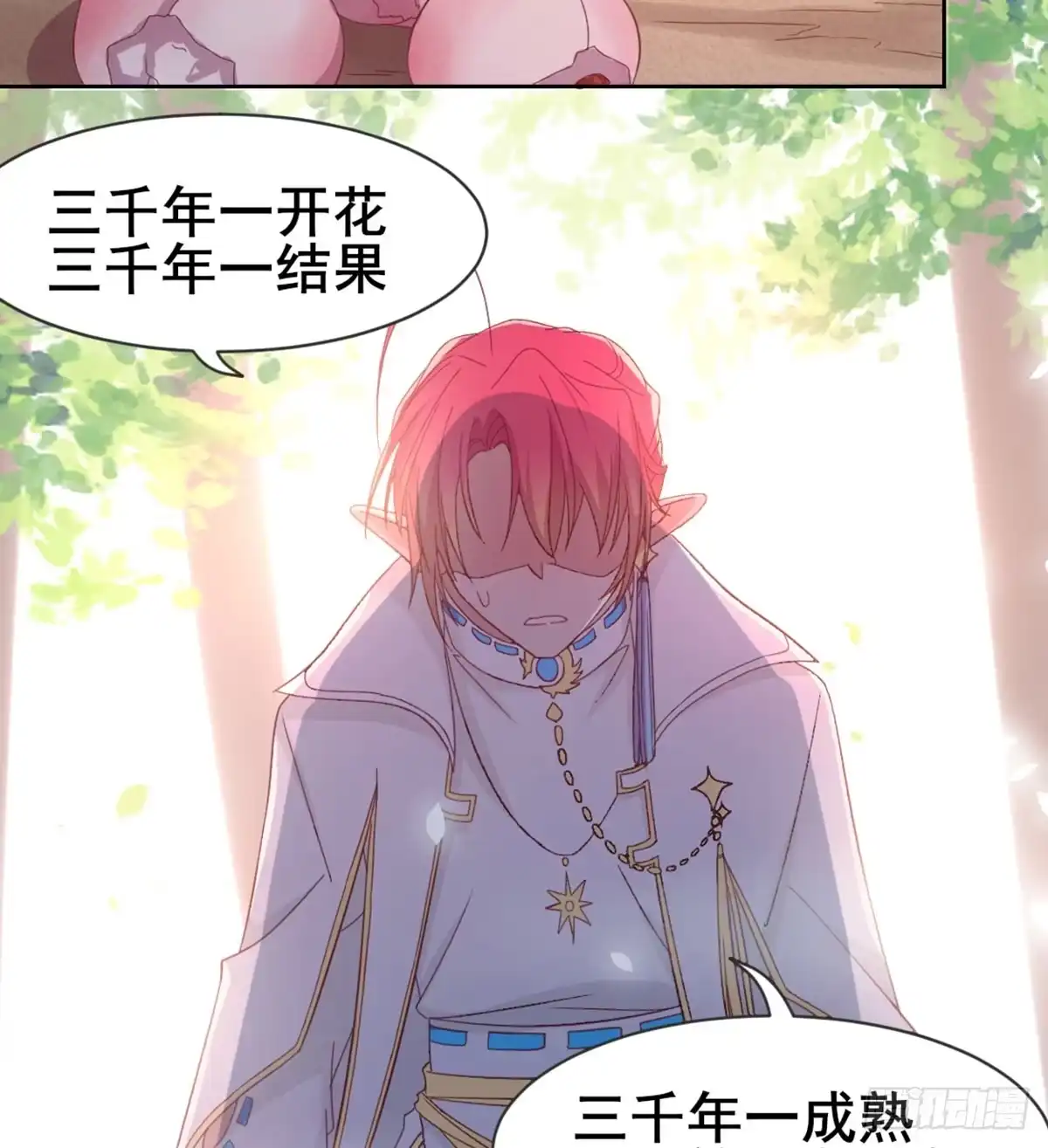 《月下有红绳》番外 初遇 第9页