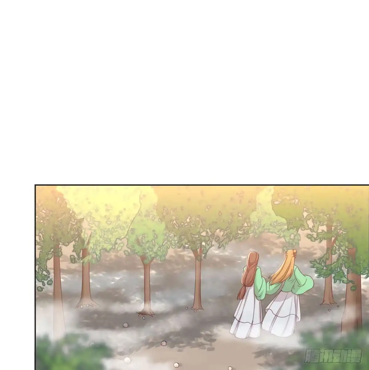 《月下有红绳》番外 初遇 第29页