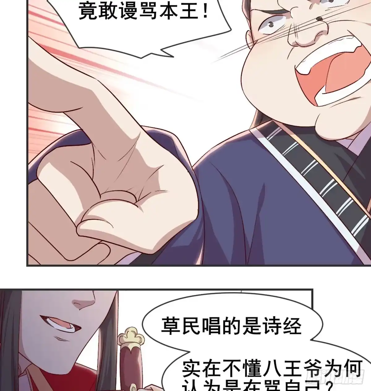 《月下有红绳》洞房花烛？？ 第7页