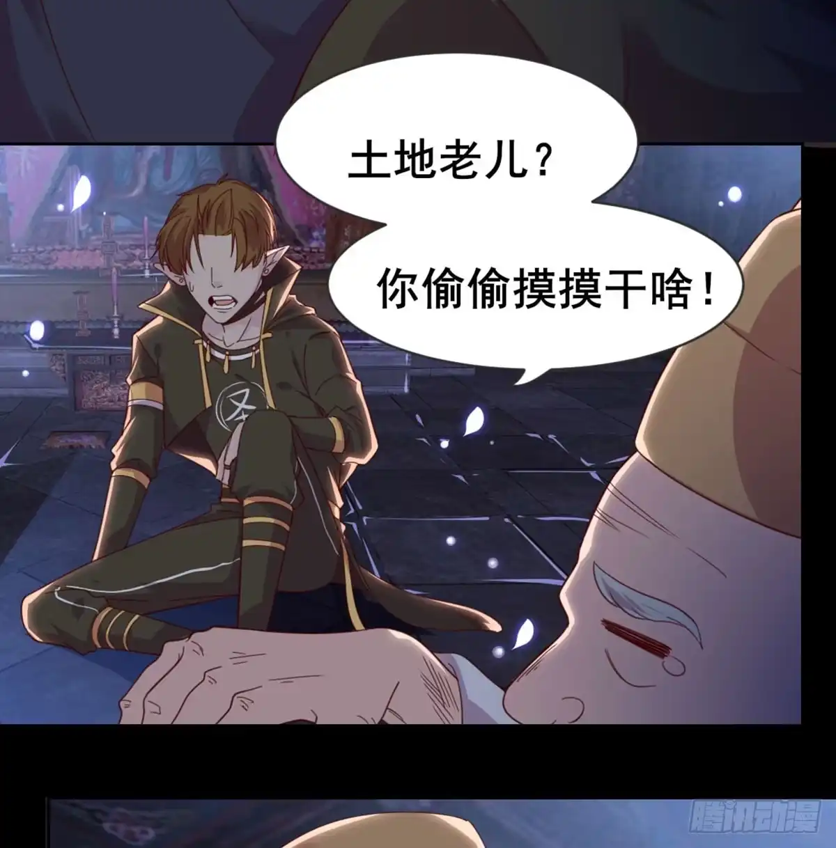 《月下有红绳》洞房花烛？？ 第29页