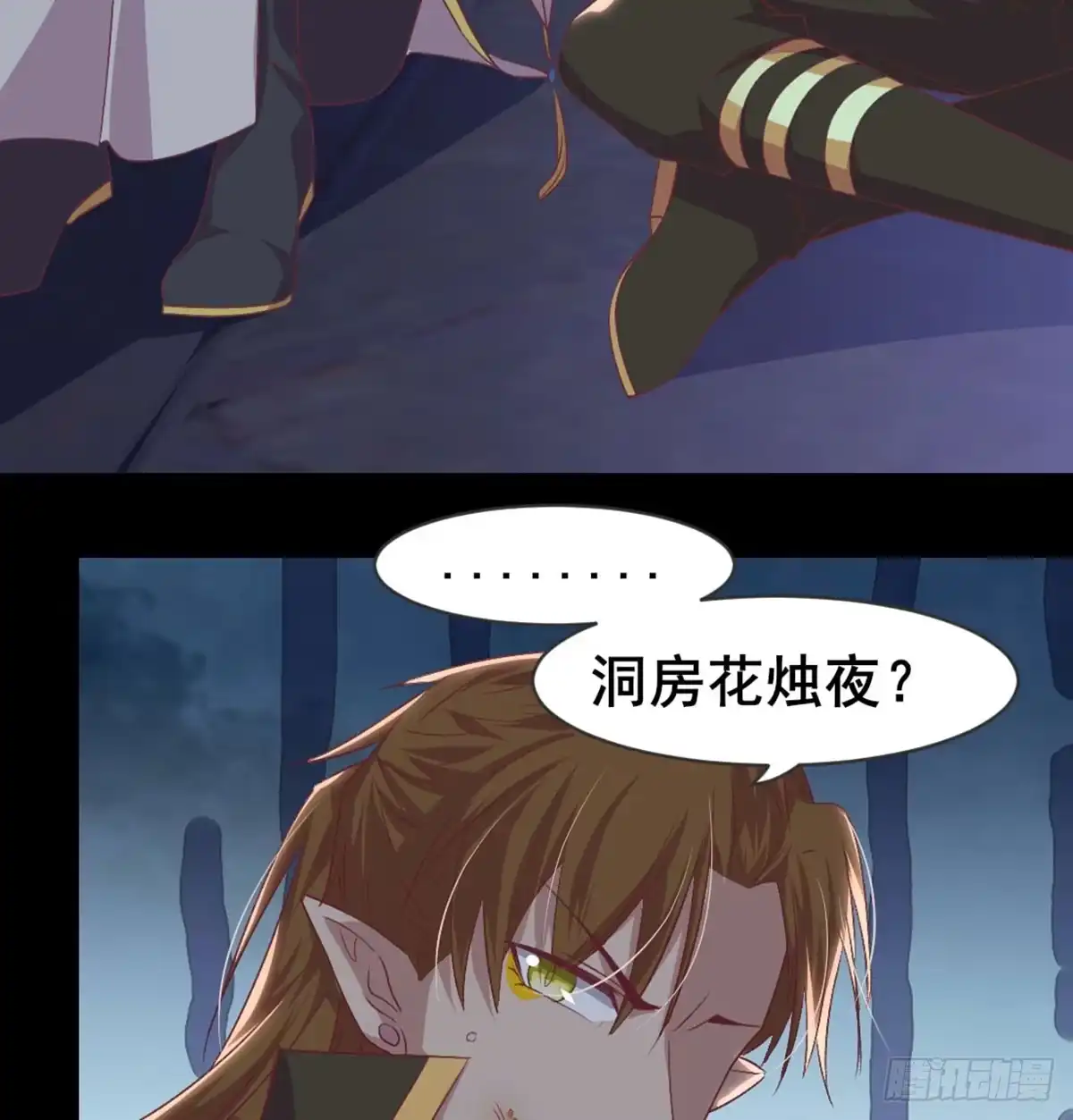 《月下有红绳》洞房花烛？？ 第62页