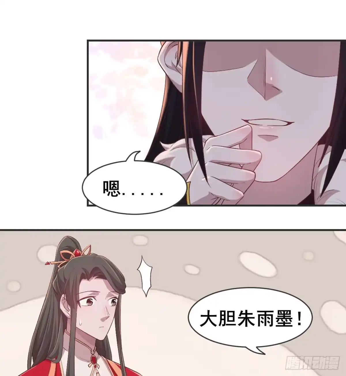 《月下有红绳》洞房花烛？？ 第13页