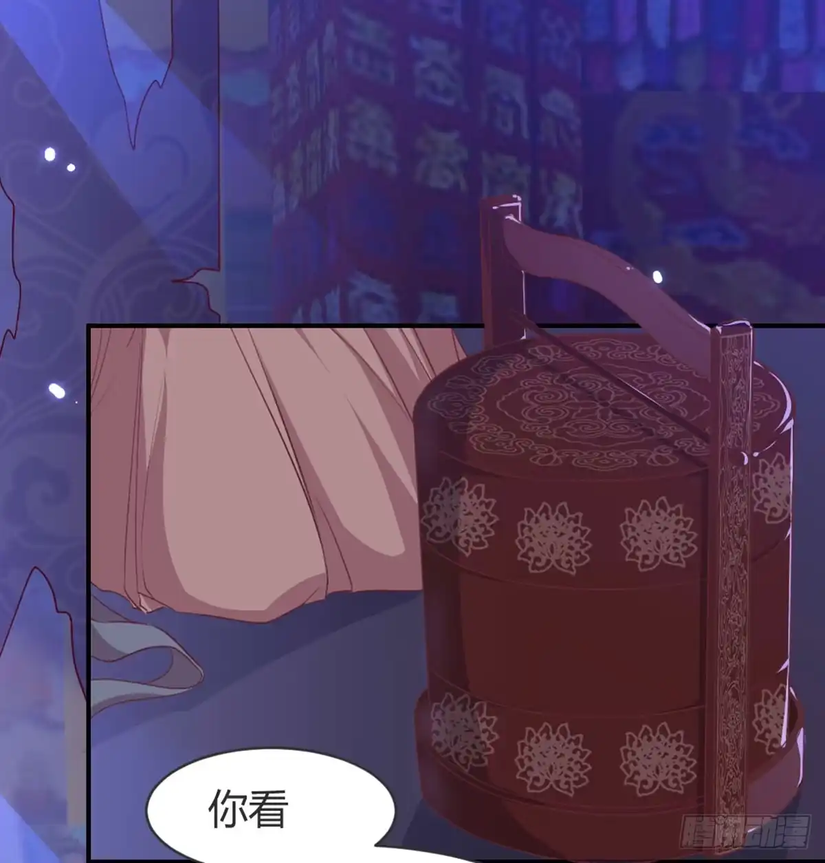 《月下有红绳》洞房花烛？？ 第49页