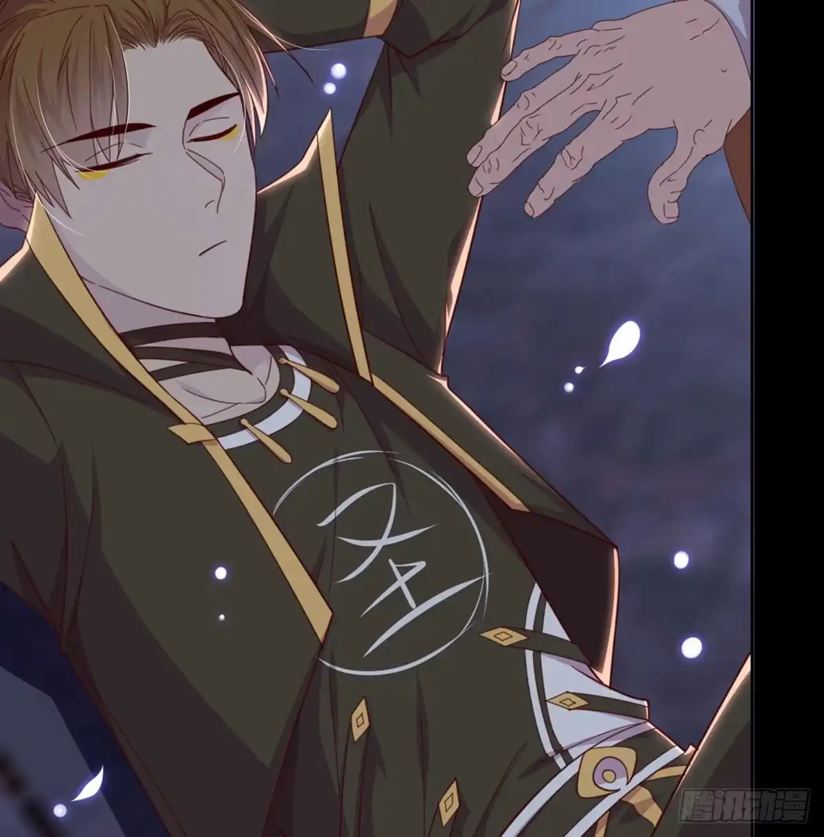 《月下有红绳》洞房花烛？？ 第25页