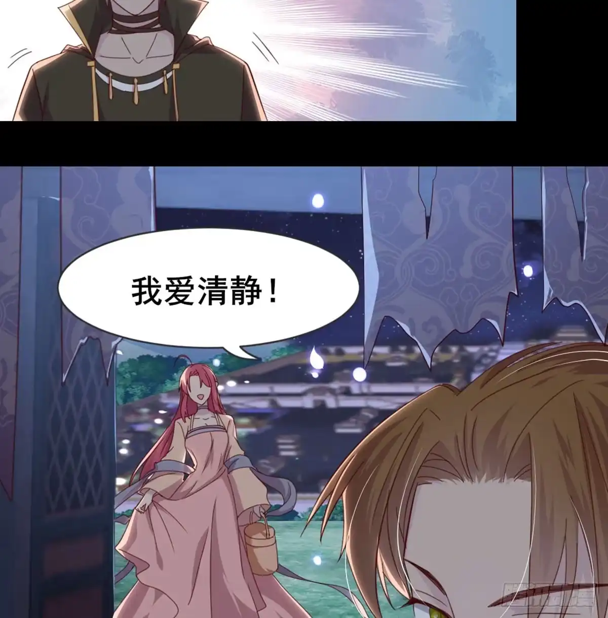 《月下有红绳》洞房花烛？？ 第34页