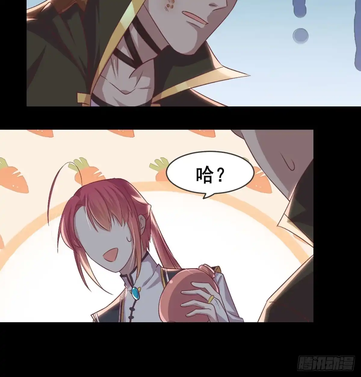《月下有红绳》洞房花烛？？ 第63页