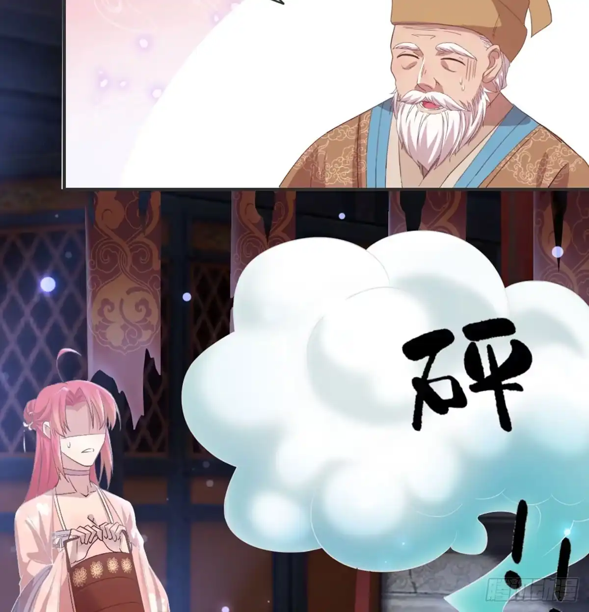 《月下有红绳》洞房花烛？？ 第43页