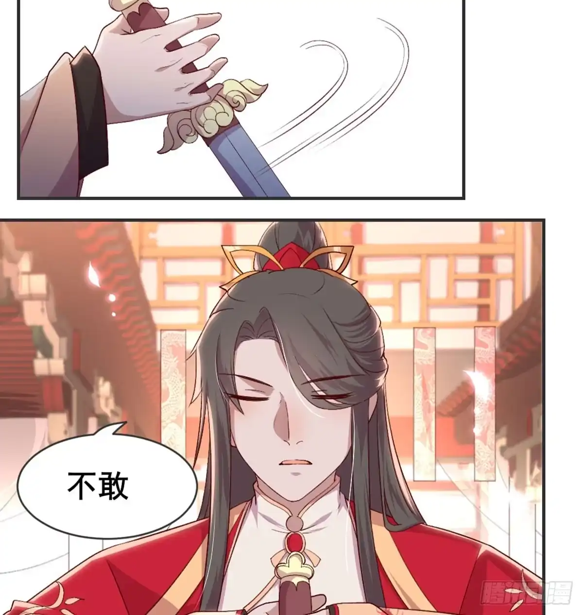 《月下有红绳》洞房花烛？？ 第5页