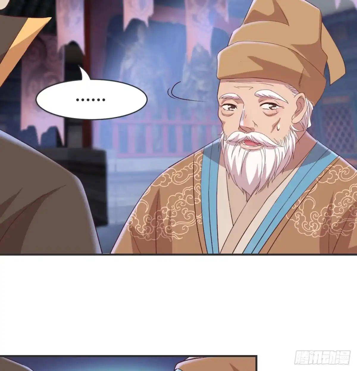 《月下有红绳》洞房花烛？？ 第39页