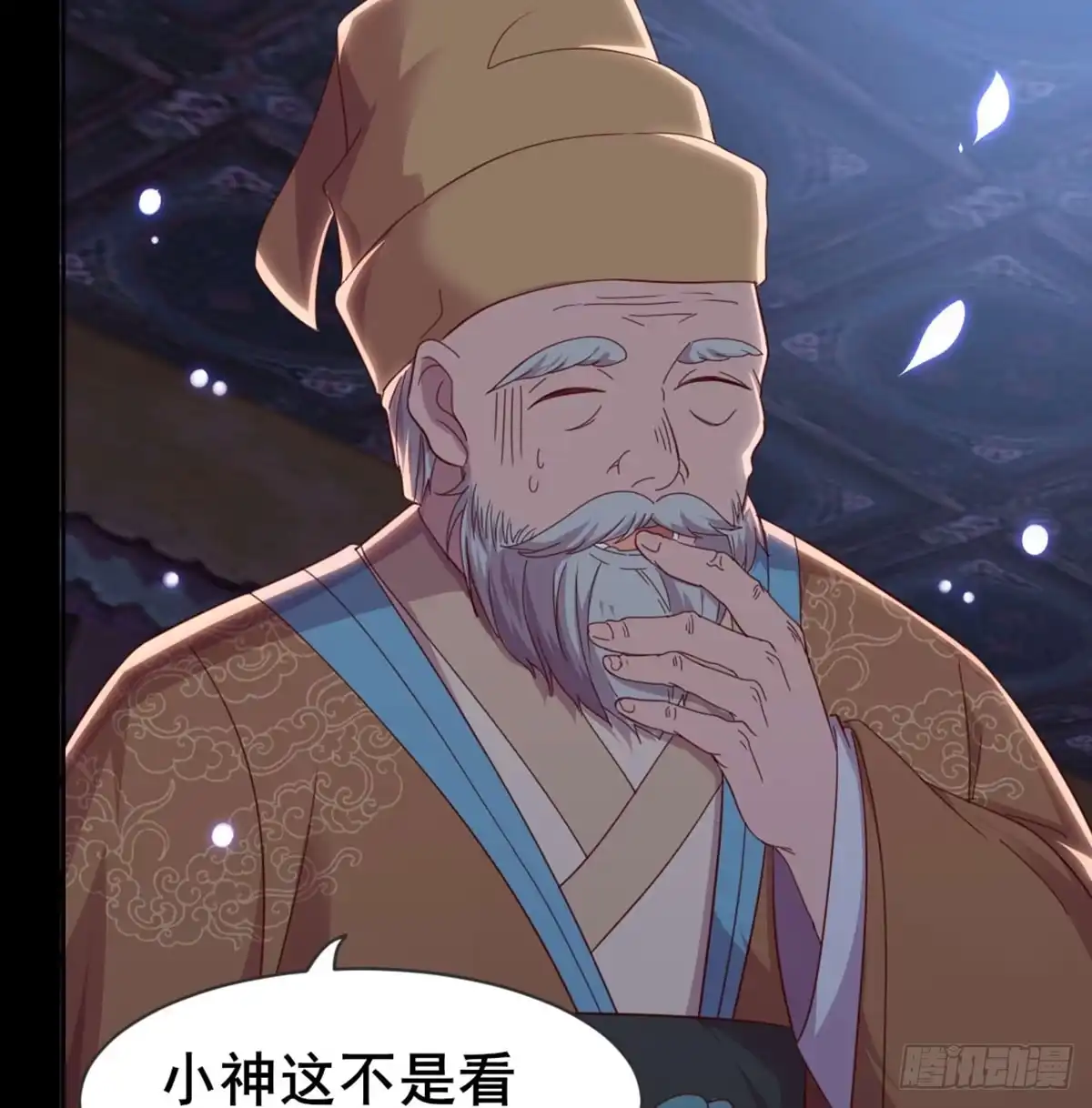 《月下有红绳》洞房花烛？？ 第30页