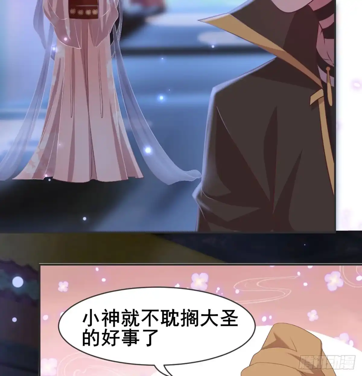 《月下有红绳》洞房花烛？？ 第42页