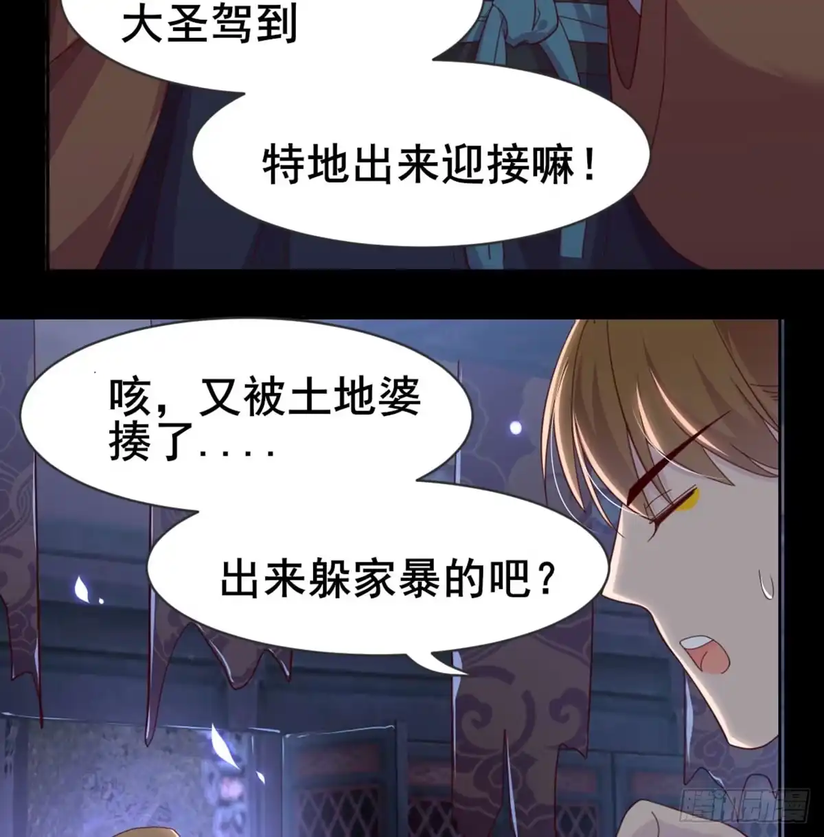 《月下有红绳》洞房花烛？？ 第31页
