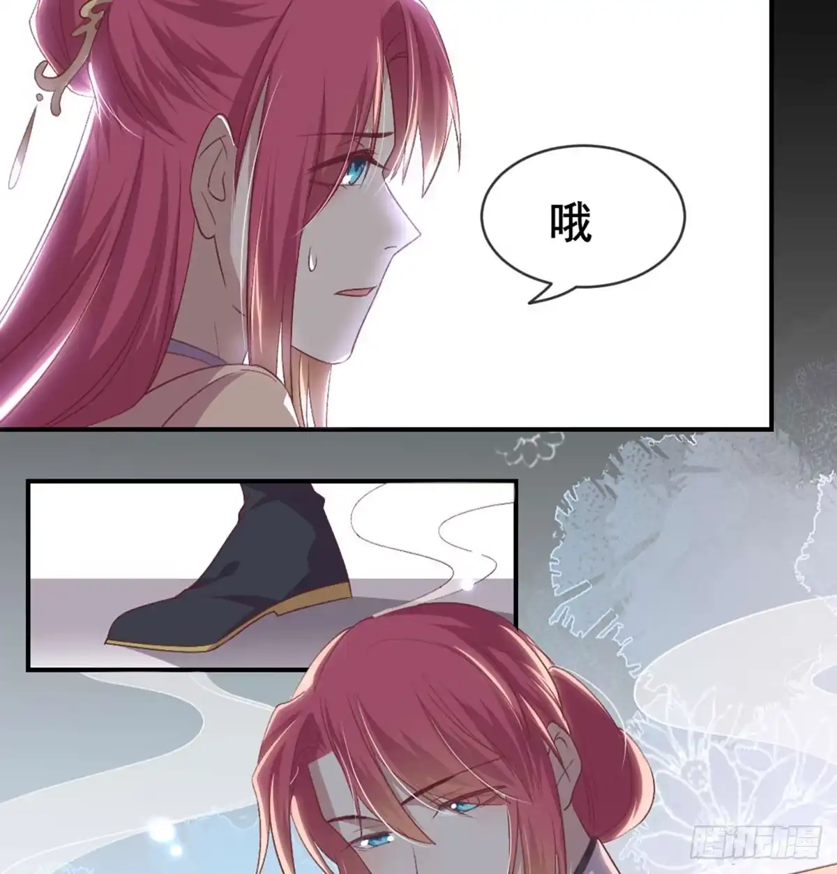 《月下有红绳》洞房花烛？？ 第54页