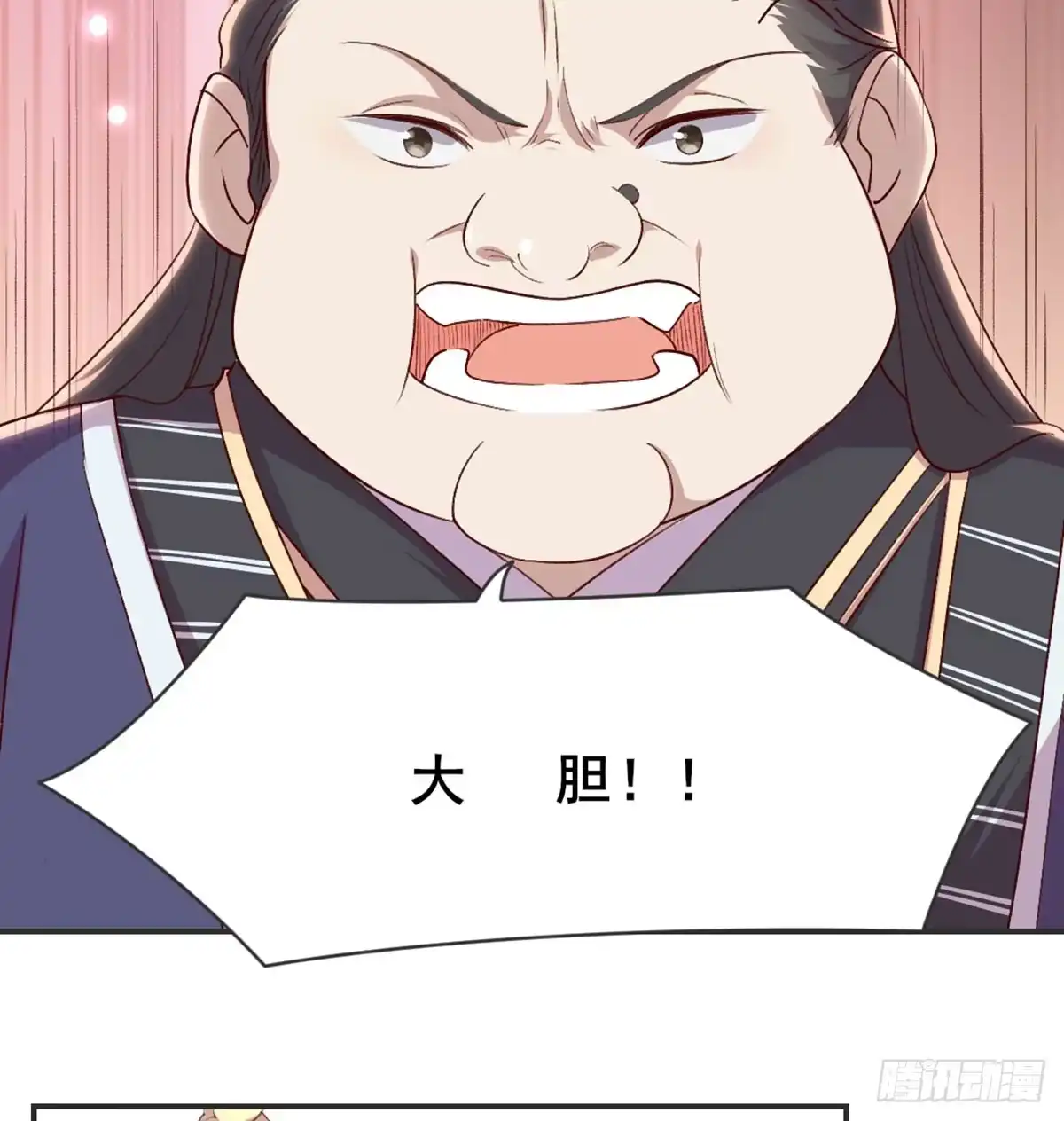 《月下有红绳》洞房花烛？？ 第4页