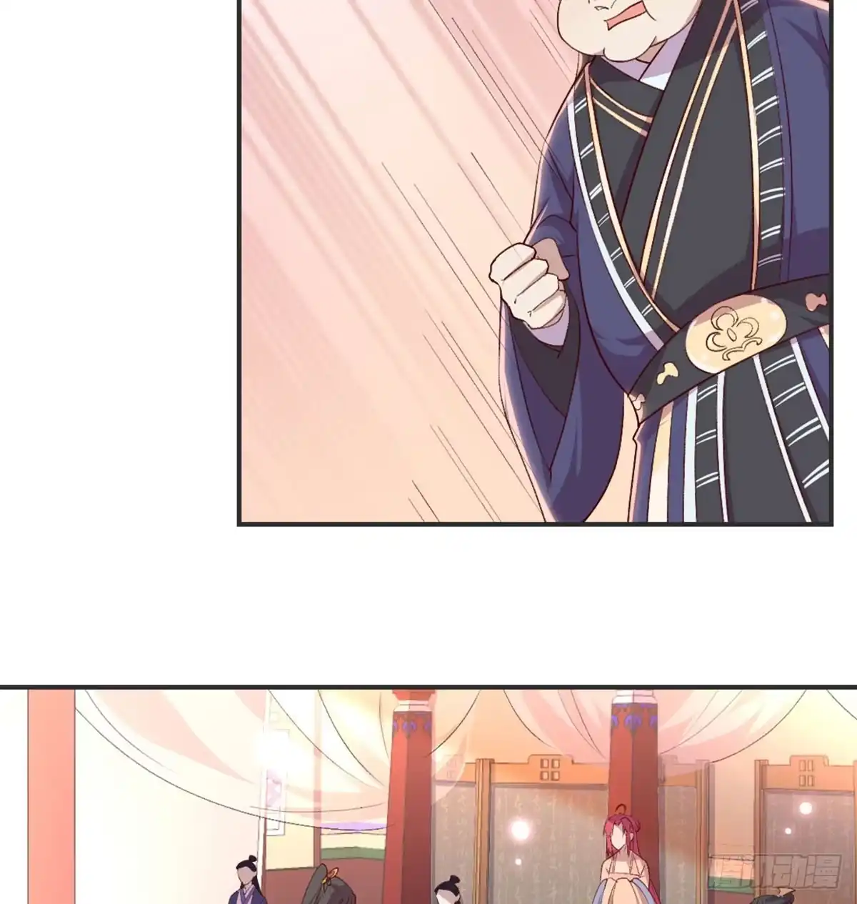 《月下有红绳》洞房花烛？？ 第9页