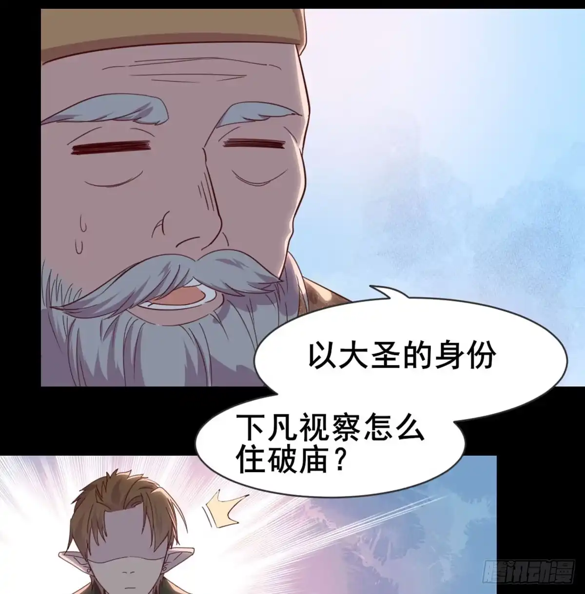 《月下有红绳》洞房花烛？？ 第33页