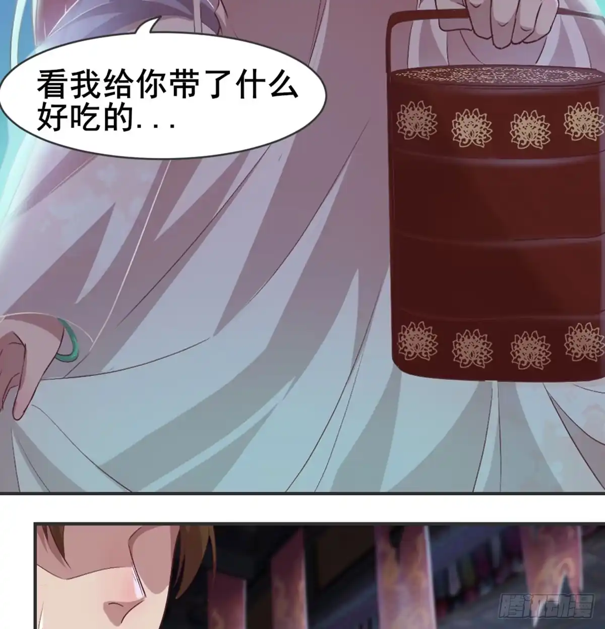 《月下有红绳》洞房花烛？？ 第37页