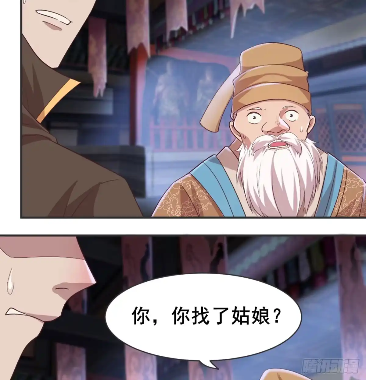 《月下有红绳》洞房花烛？？ 第38页