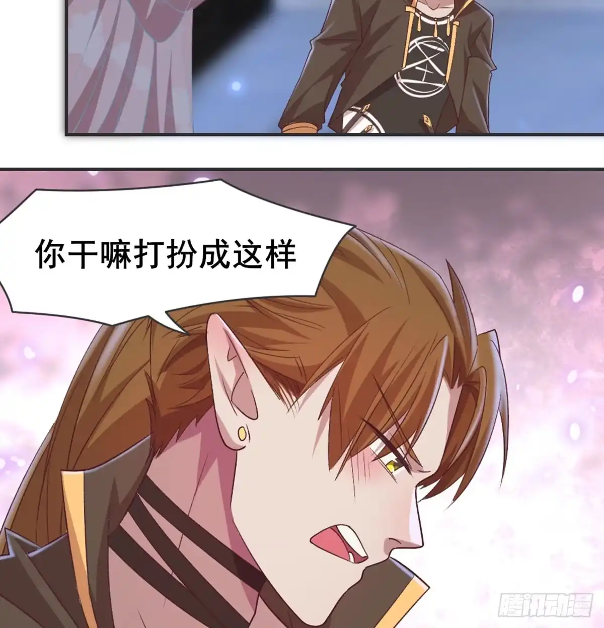 《月下有红绳》洞房花烛？？ 第47页