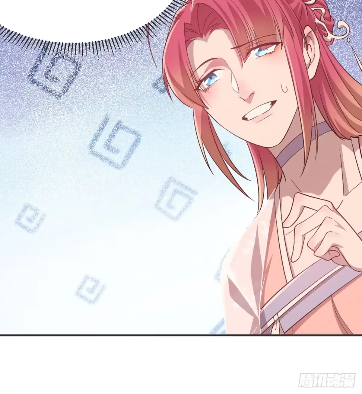 《月下有红绳》洞房花烛？？ 第21页