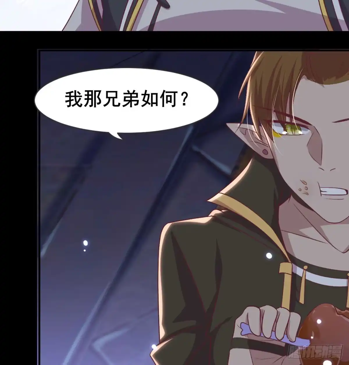 《月下有红绳》洞房花烛？？ 第59页