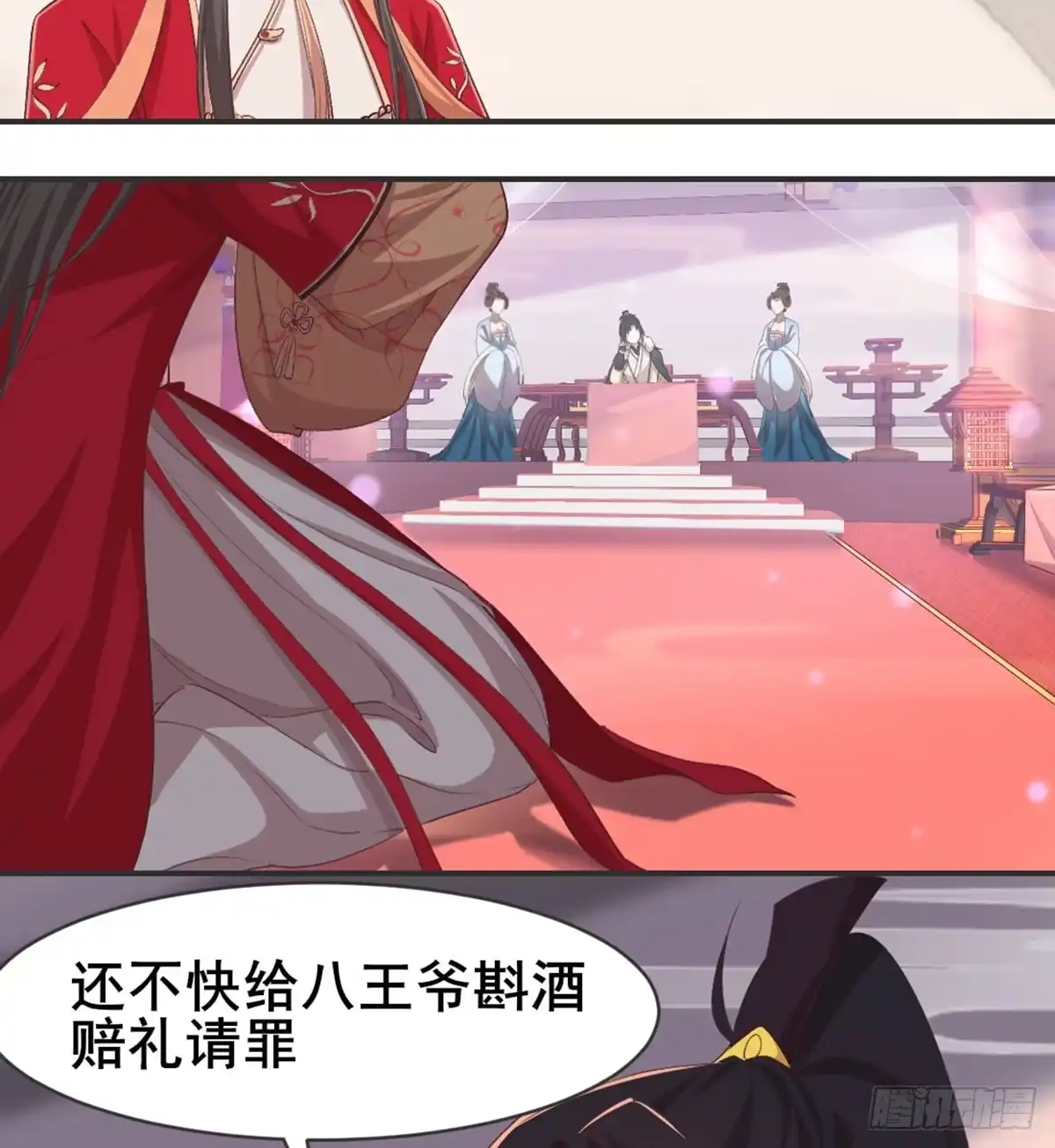 《月下有红绳》洞房花烛？？ 第14页