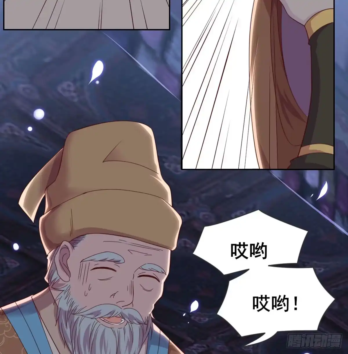 《月下有红绳》洞房花烛？？ 第27页