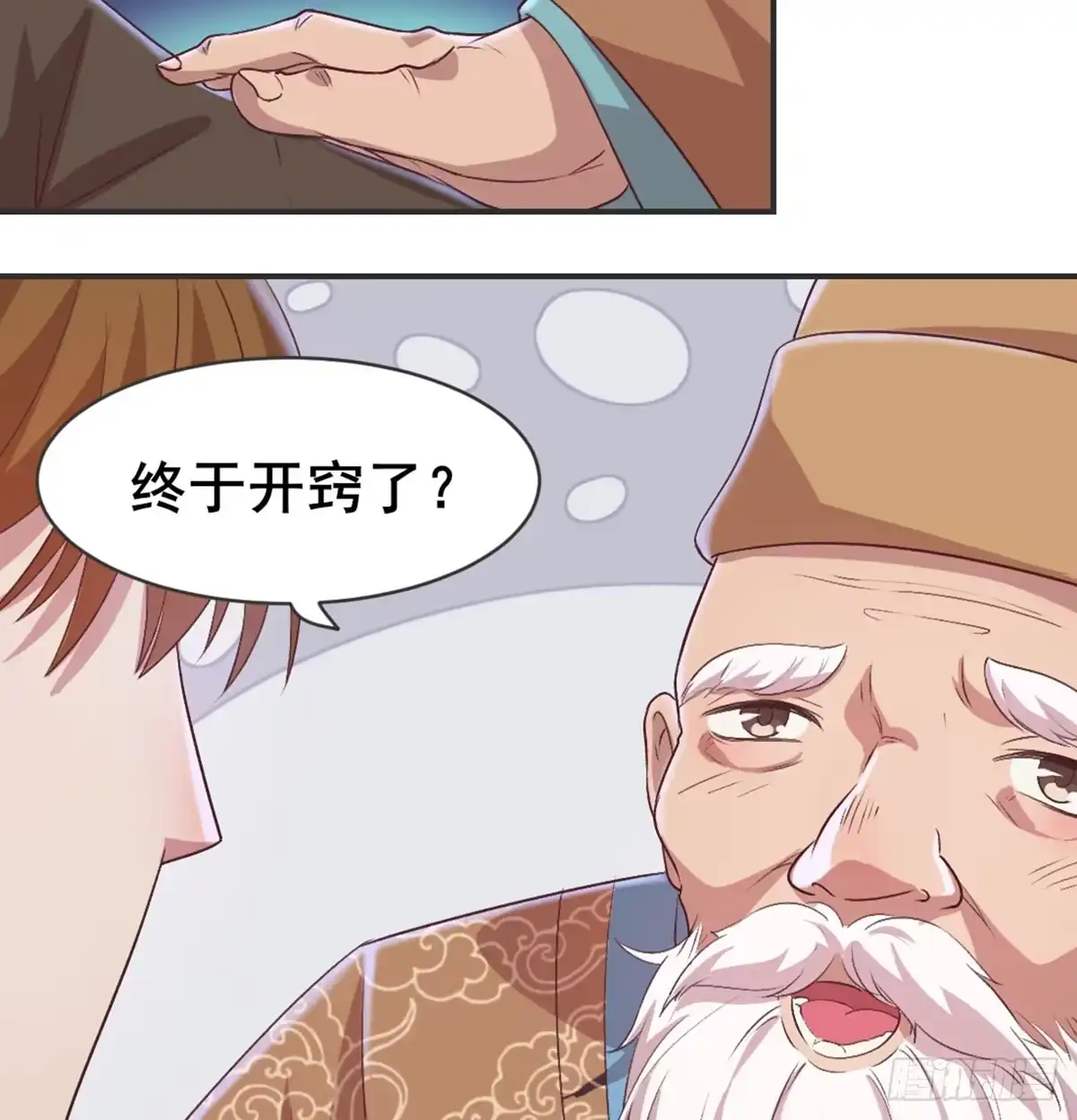 《月下有红绳》洞房花烛？？ 第40页