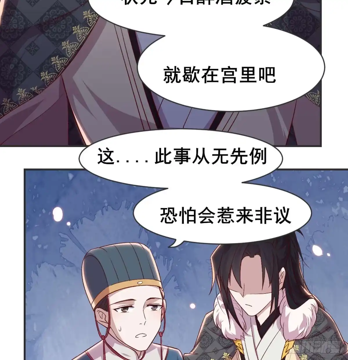 《月下有红绳》不正经 第12页