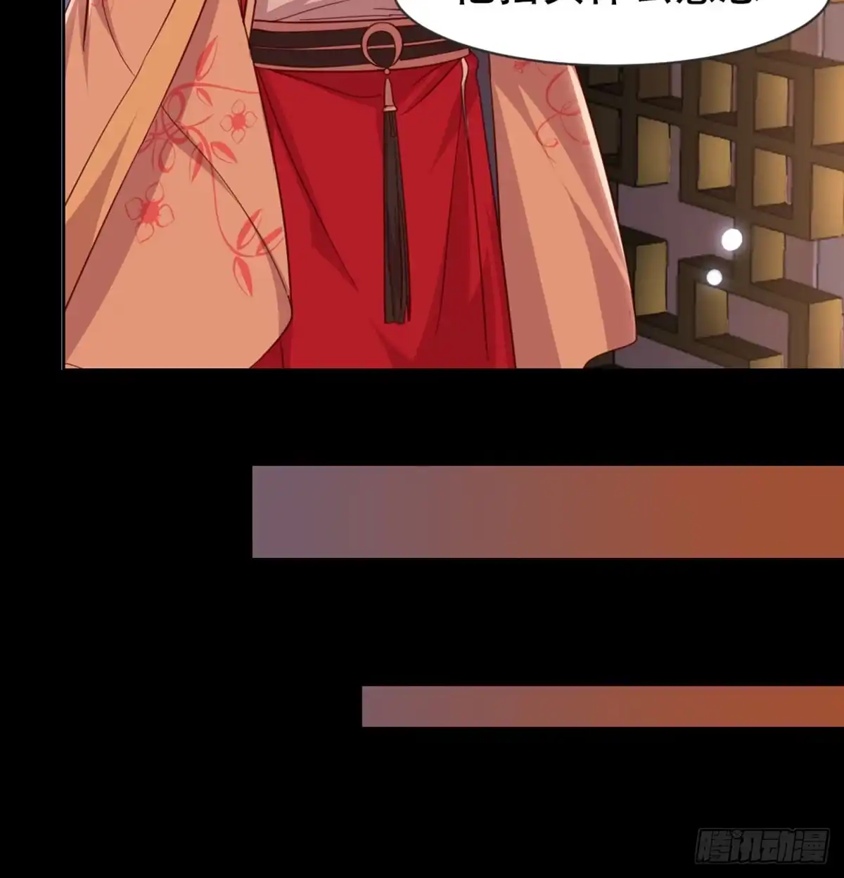 《月下有红绳》不正经 第73页