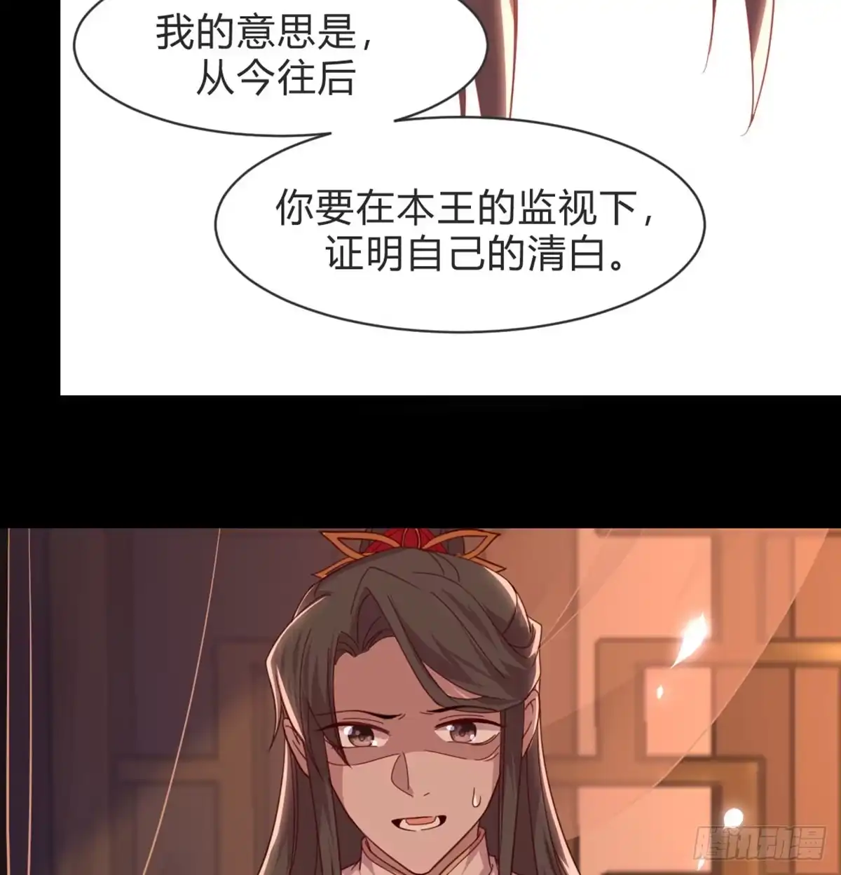 《月下有红绳》不正经 第64页