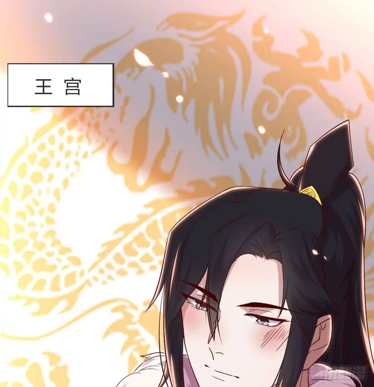 《月下有红绳》不正经 第2页