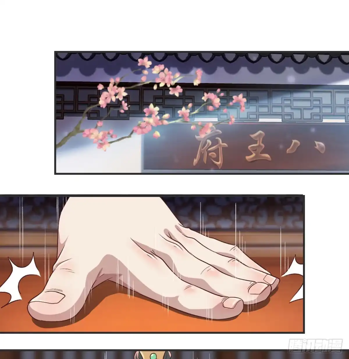 《月下有红绳》不正经 第22页